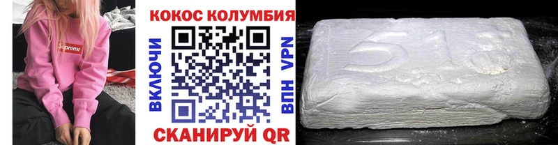 Купить  Муравленко  КОКАИН Колумбийский 