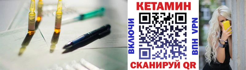 КЕТАМИН ketamine  Купить  Муравленко 