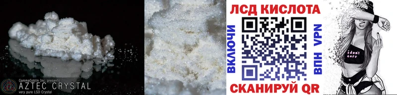 ЛСД экстази кислота  Купить закладки  Муравленко 