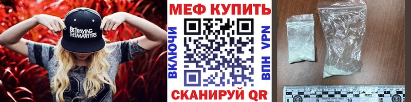 Меф VHQ  Купить  Муравленко 